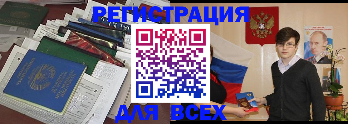 прописка для школы в Калтане